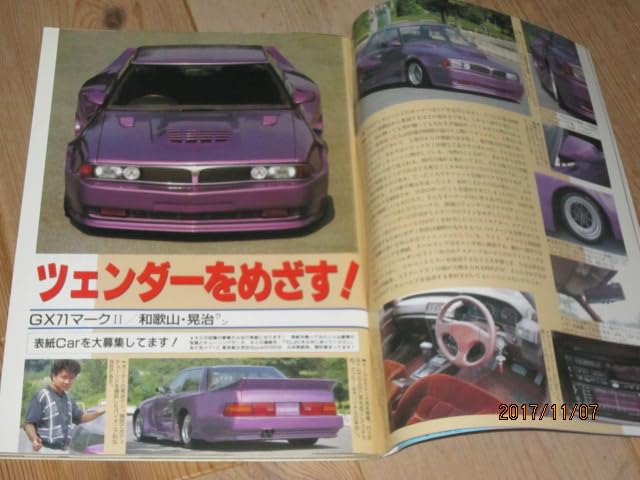 Amazon.co.jp: 絶版◇オートワークス1992年11月号◇暴走族旧車街道